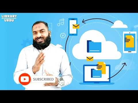 What is synchronization meaning of synchronous and Asynchronous Urdu/Hindi|LIS URDU