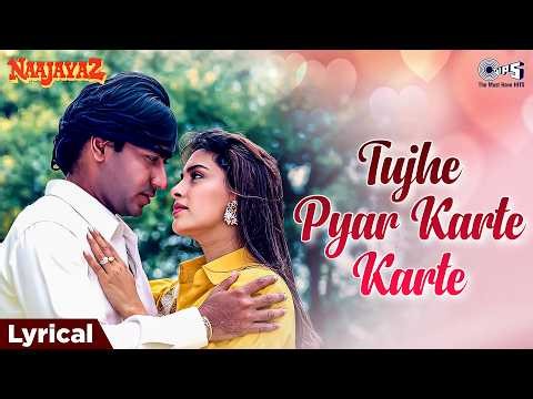 Tujhe Pyar Karte Karte - Lyrical | Naajayaz | Ajay Devgn, Juhi Chawla | Alka Yagnik | Anu Malik, 90s