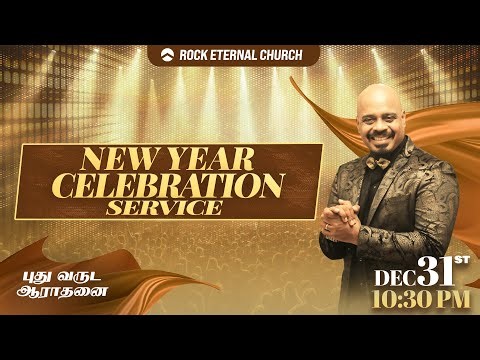 🔴LIVE | ROCK ETERNAL CHURCH | NEW YEAR WATCH NIGHT SERVICE | DEC 31st 2025 10:30 PM | Ps.REENUKUMAR