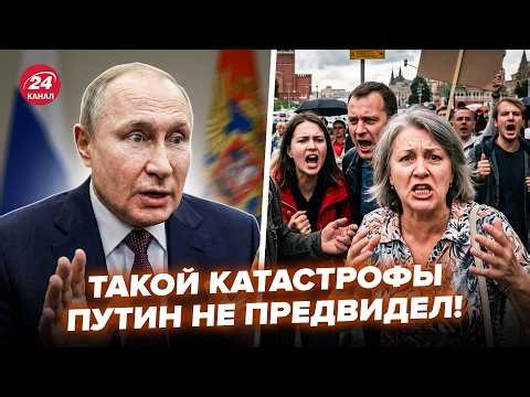 🔥АДИЩЕ по ВСЕЙ РОССИИ! Путина УМОЛЯЮТ ЗАКОНЧИТЬ ВОЙНУ (видео). Кремль РАЗРЫВАЕТ ХАОС. ЛУЧШЕЕ