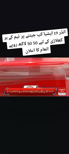 Anser-kashmiri-warits-786 (@anser.kashmiri.00786)’s video of Asia Cup