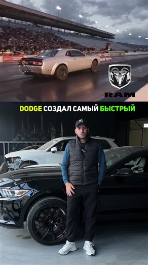 Самый быстрый серийный автомобиль 2023 года: Додж Demon 170
