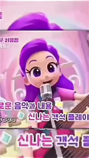 trailer rainbow bubblegum season 3 harmony