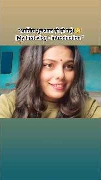 "Finally Started! ✨ | My First Vlog - Introduction | shweta singh Vlog"#shwetasinghvlogs#firstvlog