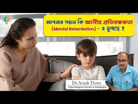 5 Early SIGNS of Intellectual Disability in Children Parents Shouldn't Ignore