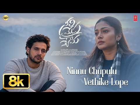 8K Video: Ninnu Chupulu Vethike Lope - Neeli Megha Shyama | Viswadev R, Payal R | Shravan Bharadwaj