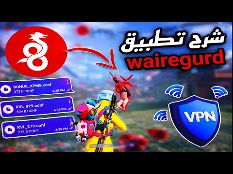 Best VPN to Increase Headshots in PUBG 🔥 | WireGuard VPN App Explained