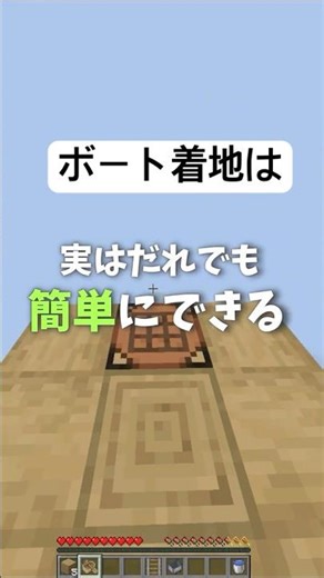 Actually, landing a boat was easy.... #Minecraft #Landing #Tricks #Tips #Minecraft #Mastercraft