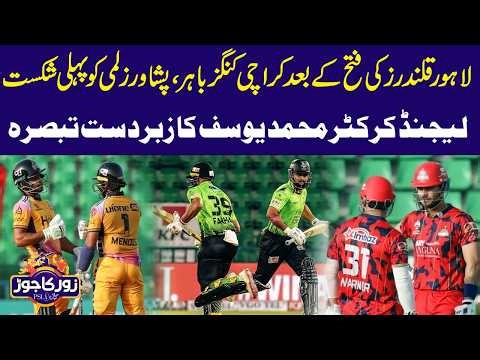 Lahore Qalandars Turn the Tables | Karachi Kings Out, Zalmi Face First Setback | Expert Analysis