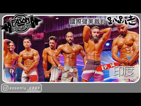 【印度Mumbai】感受印度第一大城的活力與魅力｜WNBF印度職業卡資格賽🇮🇳｜國際健美裁判趴趴走Vlog EP.14