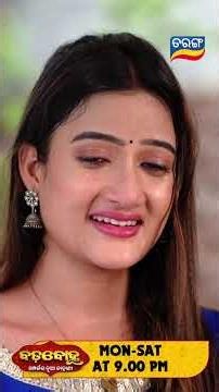 Badabohu | Shorts | BB @ 9.00 PM | Odia Serial–Tarang TV