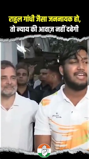 𝐉𝐚𝐧𝐍𝐚𝐲𝐚𝐤🔥🔥 | Rahul Gandhi | FIR | Pellet Gun | Police Station