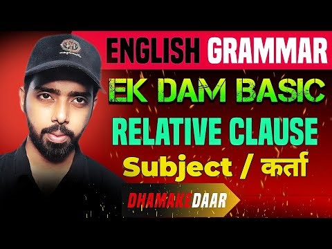 Relative clause as a subject in english grammar. Speak English fluently