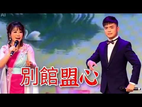 Cantonese Opera "Vow at the Guest House" Excerpt - Li Kuncheng & Wu Xiaoxia (Vocals)