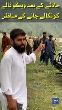 Vigo Pickup Removed After Accident: Crash Scene Footage | Dawn News