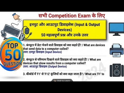 Input & Output Devices Most Important 50 MCQ for SSC, Railway, Banking @LearningYT24#Computer