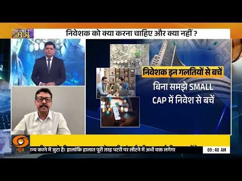 2026 में कौन देगा ज्यादा रिटर्न? : Small, Mid या large cap: Money Mantra | Investment Tips for 2026