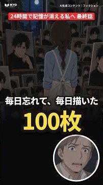 【最終回】明日の私に残した、最後の罠【24時間の私へ #4】 #アニメ #shorts