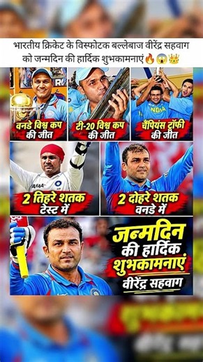 Happy Birthday to Virender Sehwag 🎂🔥 | The man with 2 triple centuries and 2 double centuries