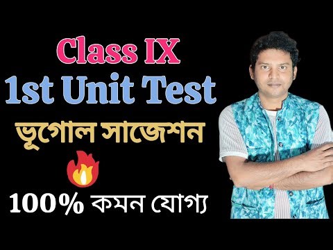 Class 9 Geography First Unit Test Suggestion 2026/Class 9 Geography 1st Unit Test Question Paper