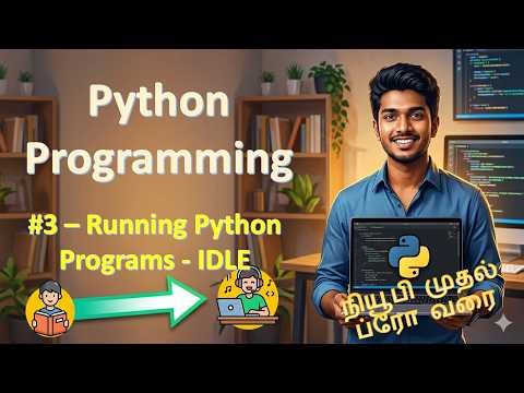 03 - Programming in Python - Newbie to Pro Series - Running Python Programs in IDLE (Tamil)