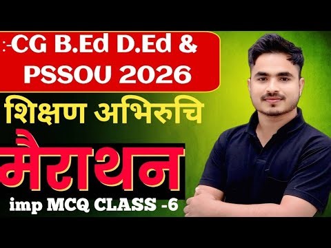 CG &PSSOU BED DED PREPARATION 2026 MARATHON CLASS -6 BY ANSARI SIR