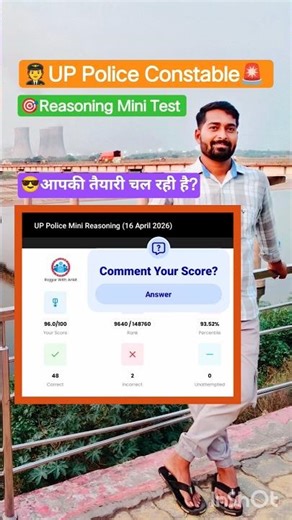 🧑‍✈️UP Police 🚨 Reasoning Mini Test in ♦️ RWA ⌛#uppolice #upsc #shorts #viral #pop #upp