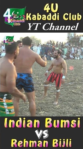 Mubassar Iqbal Bumsi vs Rehman Bijli بمسی vs بجلی a big kabaddi fight at Kot Rasool Purian #dangal