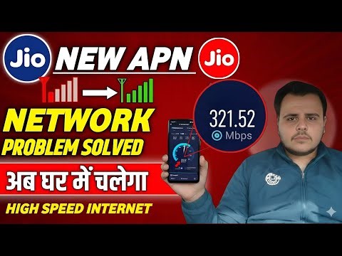 📌 Jio New APN Settings 2026✅ | Jio Fix Network Problem 🛜 | Jio 4G/5G New APN SETTING 2026