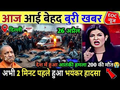 26 अप्रैल का मौसम | 26 April Ki Headlines News Today | मुख्य समाचार #Lucknow_weather #आज_का_मौसम