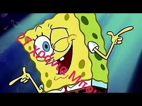 Tier list επεισόδια Μπομπ 