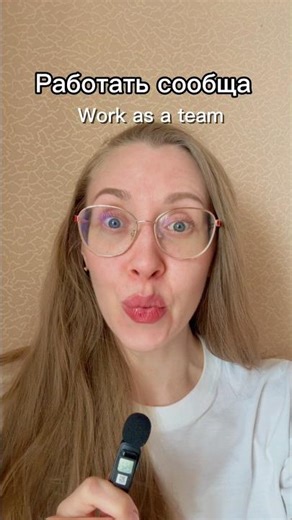 Business Russian That Sounds Natural #russianlanguage #studyrussian