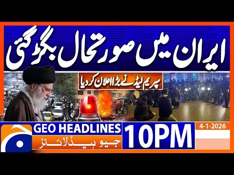 𝐈𝐫𝐚𝐧'𝐬 𝐒𝐮𝐩𝐫𝐞𝐦𝐞 𝐋𝐞𝐚𝐝𝐞𝐫 𝐁𝐚𝐜𝐤𝐬 𝐏𝐫𝐨𝐭𝐞𝐬𝐭𝐬 𝐚𝐬 𝐋𝐞𝐠𝐢𝐭𝐢𝐦𝐚𝐭𝐞 | Geo News 10PM Headlines | 04 January 2026