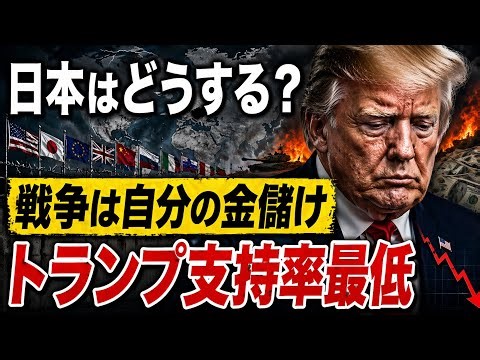 世界から孤立。トランプ大統領にべったりで日本は良いの？京都大学教授・池亀彩。安冨歩東京大学名誉教授。一月万冊清水