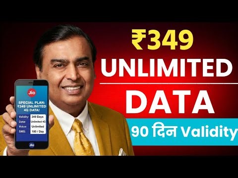 🤫Jio ₹349 में ₹3500 के लाभ और Unlimited Data के साथ बहुत कुछ अपडेट🤗 | Jio New Recharge Plans 2026