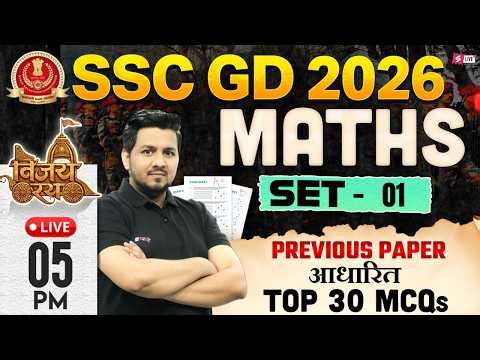 SSC GD MATH PRACTICE SET | SSC GD Math Classes 2026 | SSC GD 2026 MATH CLASS by AKSHAY SIR #1