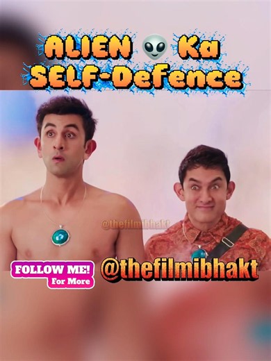 ALIEN 👽 का SELF DEFENSE 😜 #bollywood #india #movie #blockbuster #pk