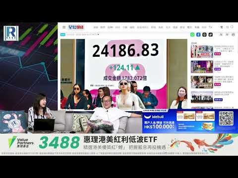 Raga Finance：4點光線財經 20261020 - 第一節：重陽後跌足全日、國壽被割售、業績期無眼睇？、歐洲笠笠亂