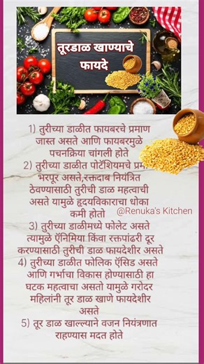 तूर डाळ खाण्याचे फायदे