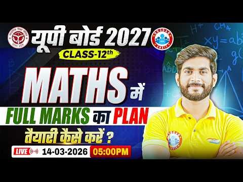 UP Board 2027 | How to Score FULL MARKS in Maths | How To Study Maths | Class 12 Maths Strategy