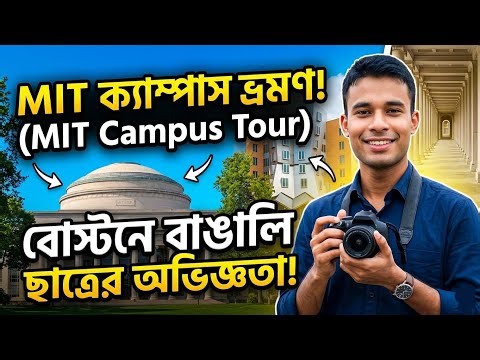 Inside Massachusetts Institute of Technology Campus 🇺🇸 | MIT Campus Tour 2026