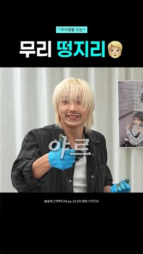 [보넥도] 재능있어 계속해 | #모먹티비