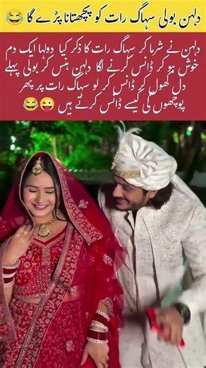 Bride’s Shocking Honeymoon Regret 😳💔#youtubeshorts #viralstory #viralvideo #viralstory #youtubeshort