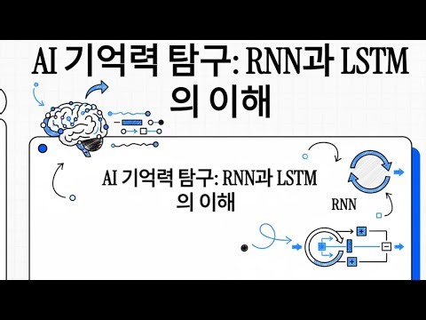 RNN (Recurrent Neural Network)