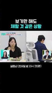 제발 거짓말이라고 해줘 #살림남｜KBS 261010 방송