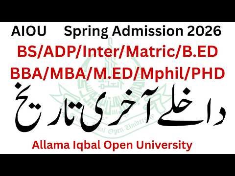 AIOU University Spring 2026 Admission Last Date | AIOU Admission 2026 | Open University Admission