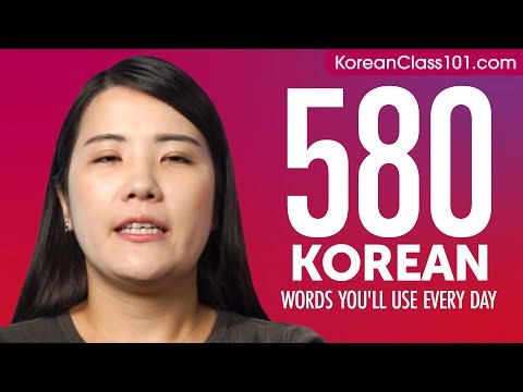 580 Korean Words You'll Use Every Day - Basic Vocabulary #98