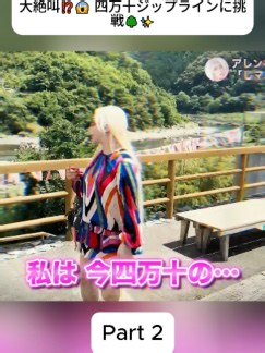 【旅動画✈️✨】アレン様💋まさかの大絶叫⁉️😱 四万十ジップラインに挑戦🌳✨-2