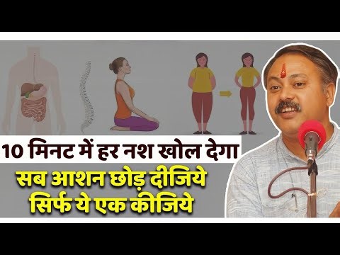 Rajiv Dixit - खाना खाने के बाद भी किया जाने वाला एकमात्र आसन | पेट ठीक, तो शरीर ठीक - वज्रासन का सच