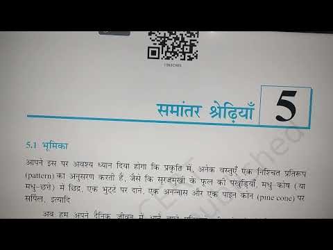 Class 10th math solutions ex 5.1
